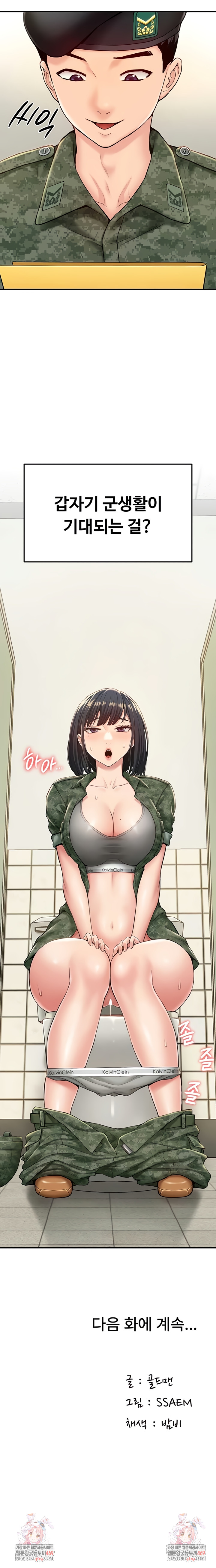 Female Recruit Training Corps Raw 10