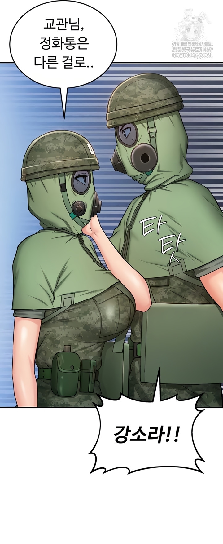Female Recruit Training Corps Raw 43