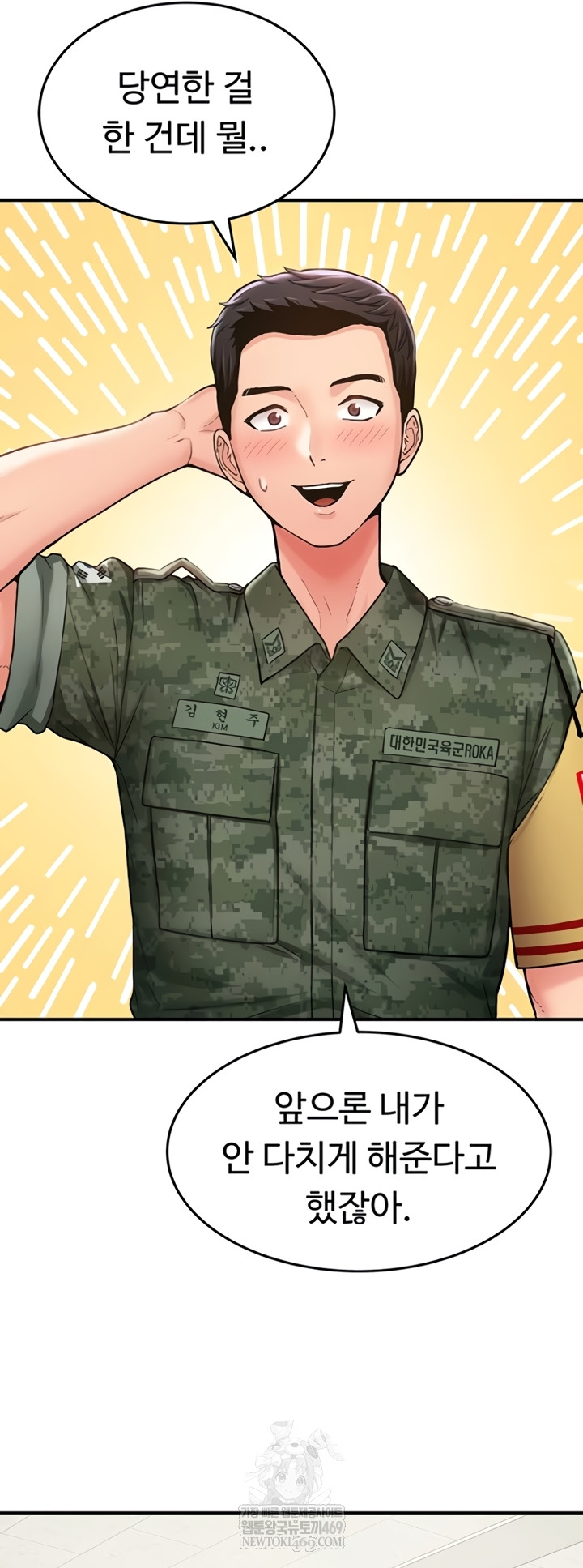 Female Recruit Training Corps Raw 54