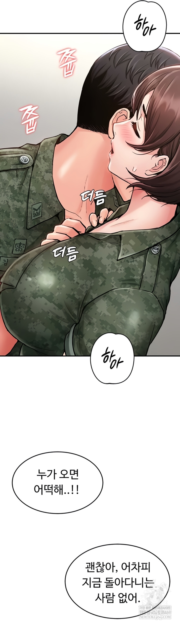 Female Recruit Training Corps Raw 62