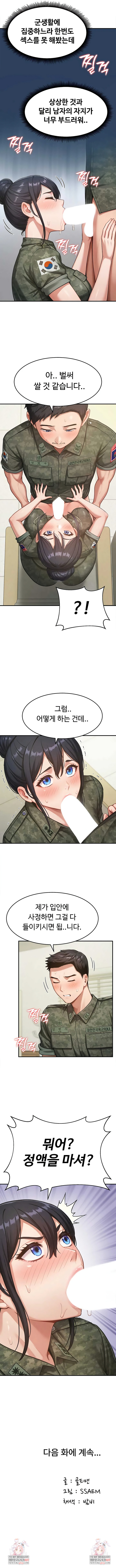 Female Recruit Training Corps Raw 8