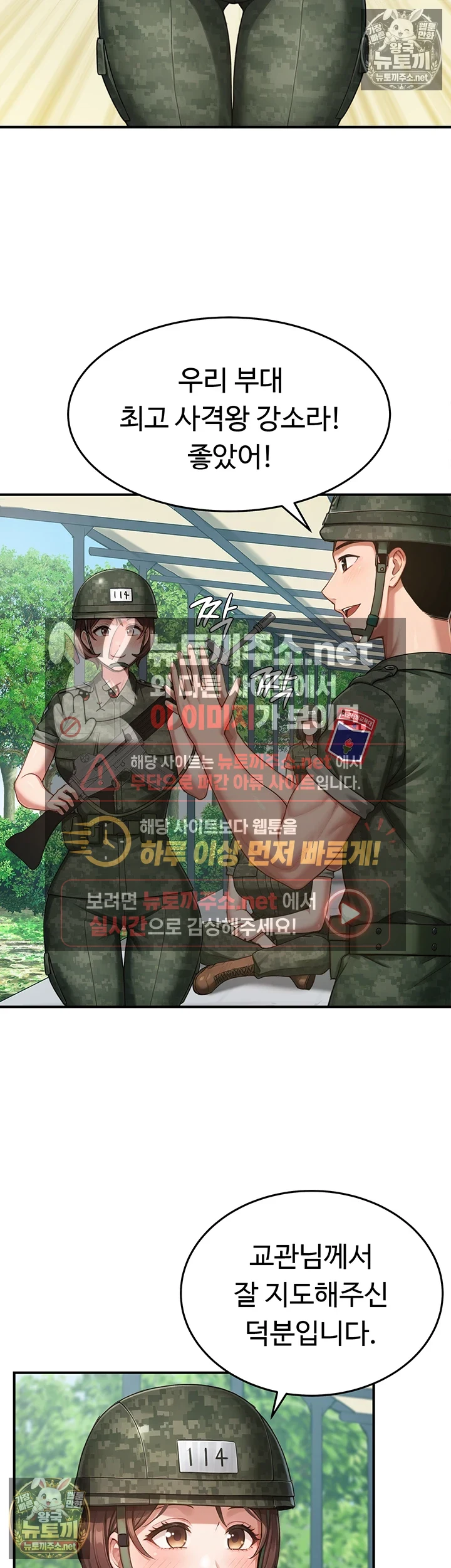Female Recruit Training Corps Raw 38