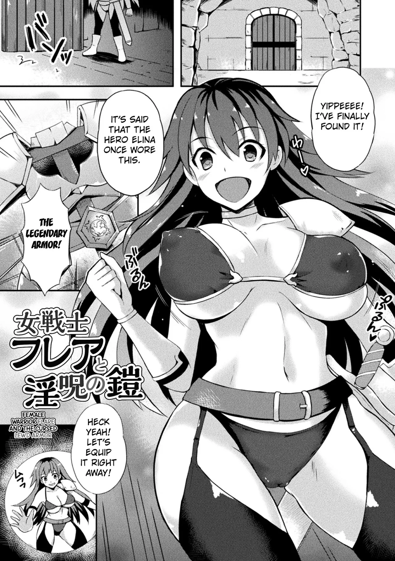 Female Warrior Flare And The Cursed Lewd Armor 1