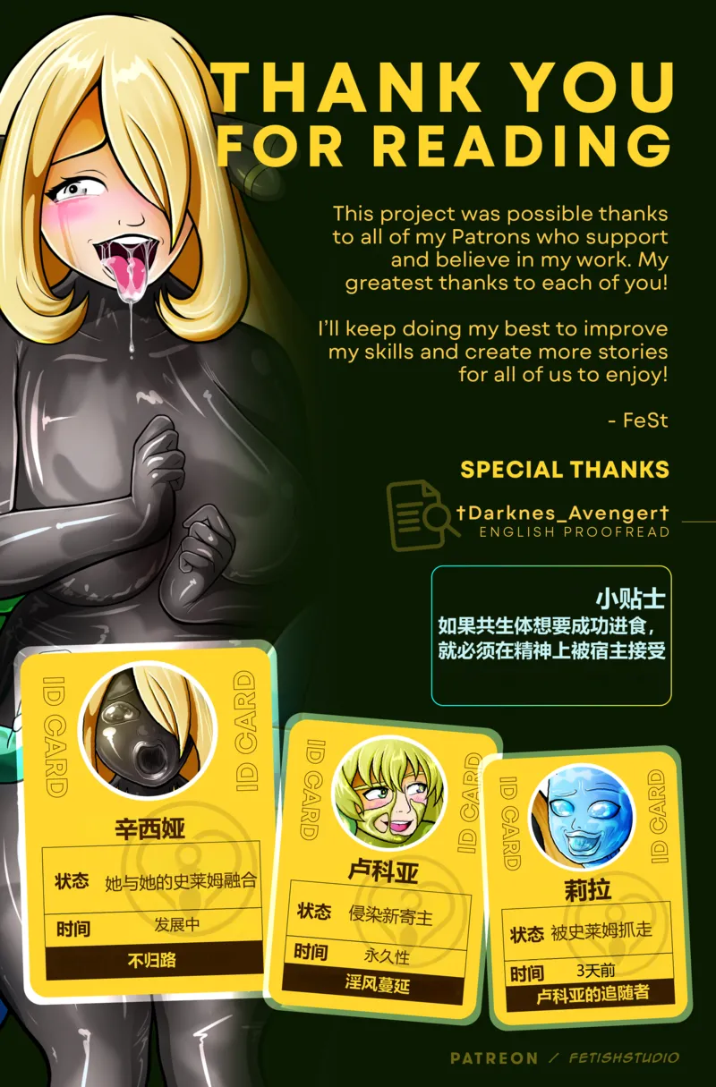Fetish Abyss – Abyssal Symbiote Oneshot - Page 11