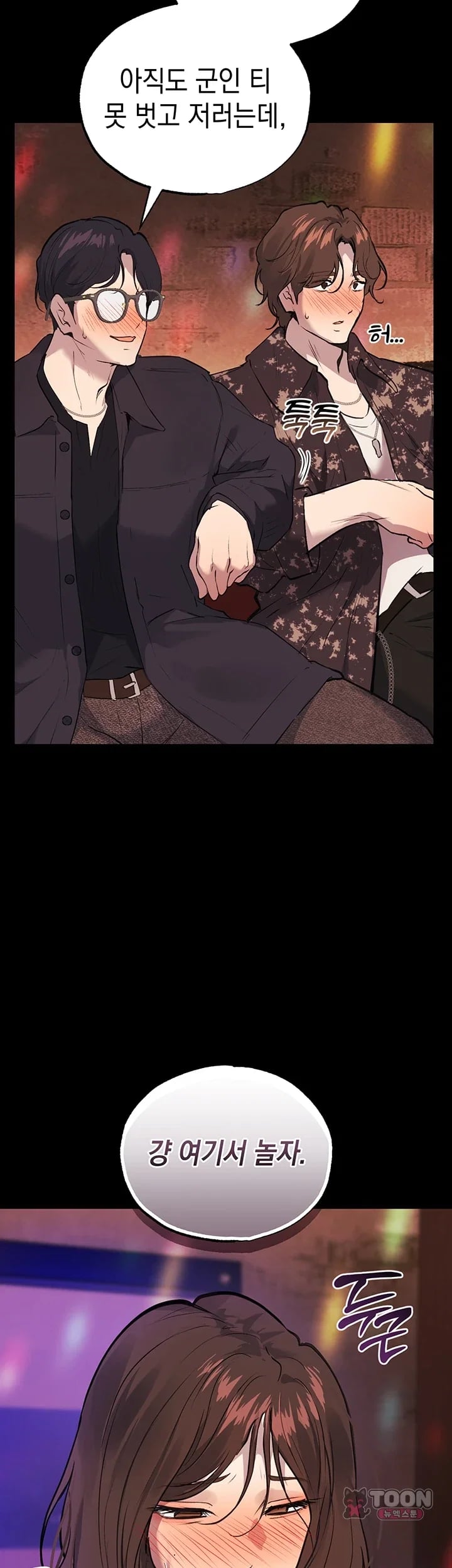 First-Class Seat to the Abyss Raw Chapter 7 - Page 11