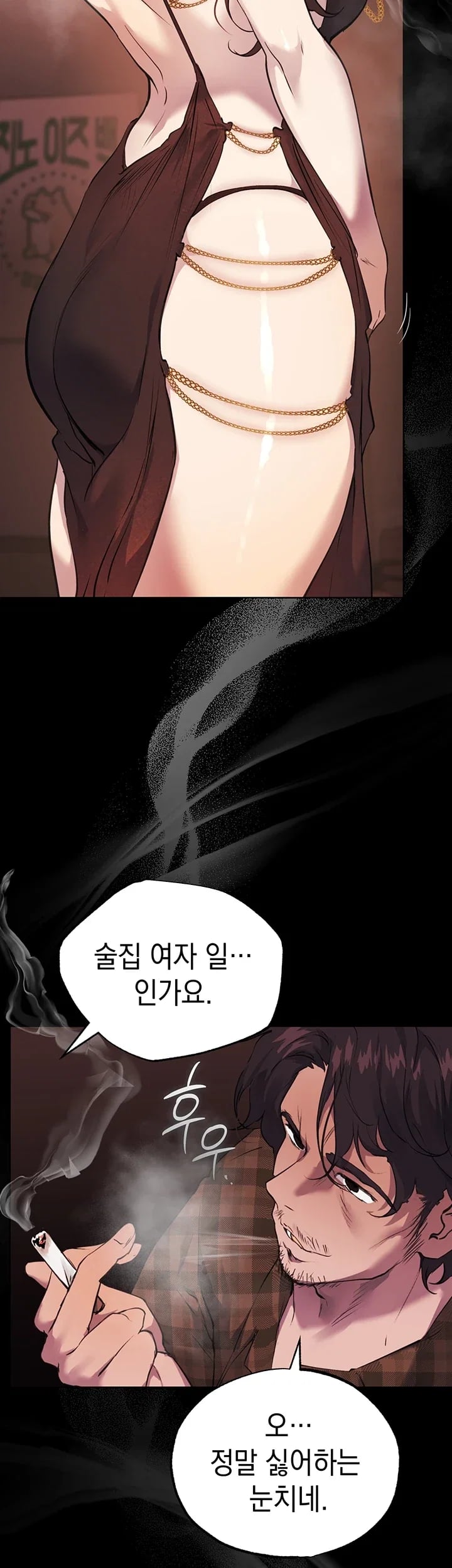 First-Class Seat to the Abyss Raw Chapter 7 - Page 18