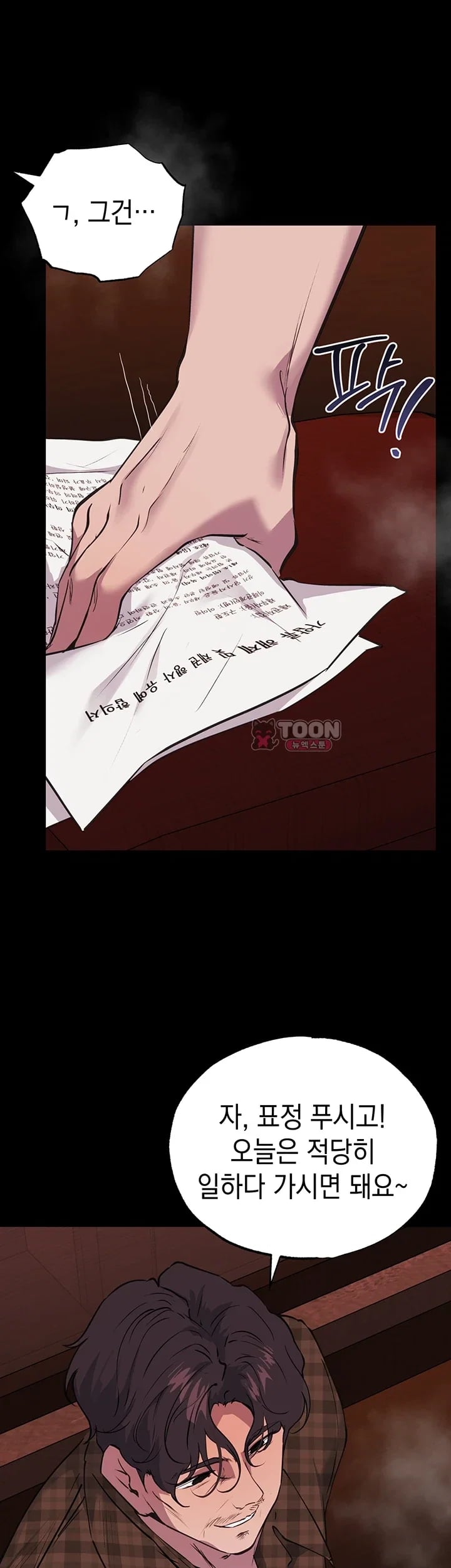First-Class Seat to the Abyss Raw Chapter 7 - Page 26
