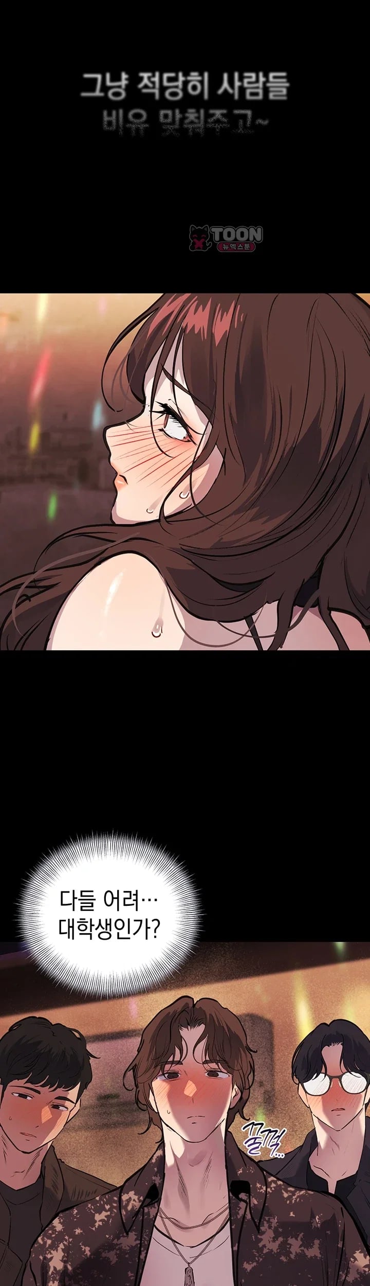 First-Class Seat to the Abyss Raw Chapter 7 - Page 42