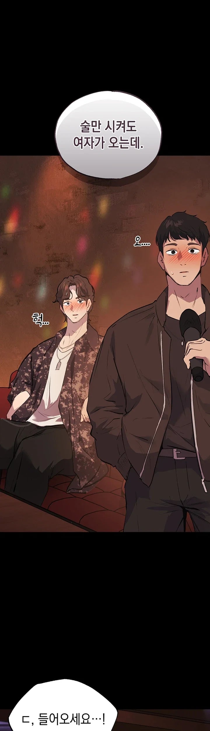First-Class Seat to the Abyss Raw Chapter 7 - Page 9