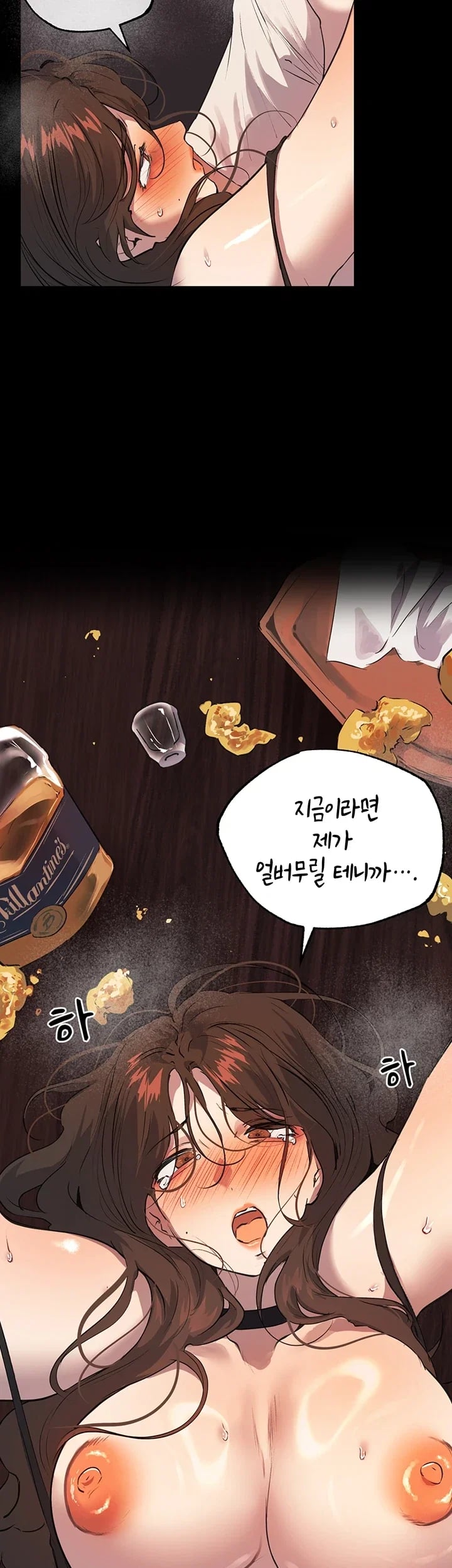 First-Class Seat to the Abyss Raw Chapter 8 - Page 48