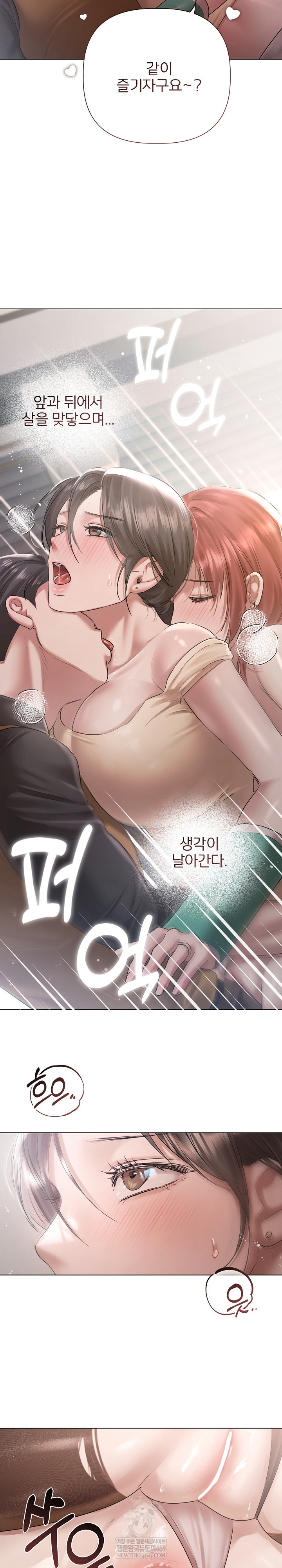 Flesh and Money Raw 19