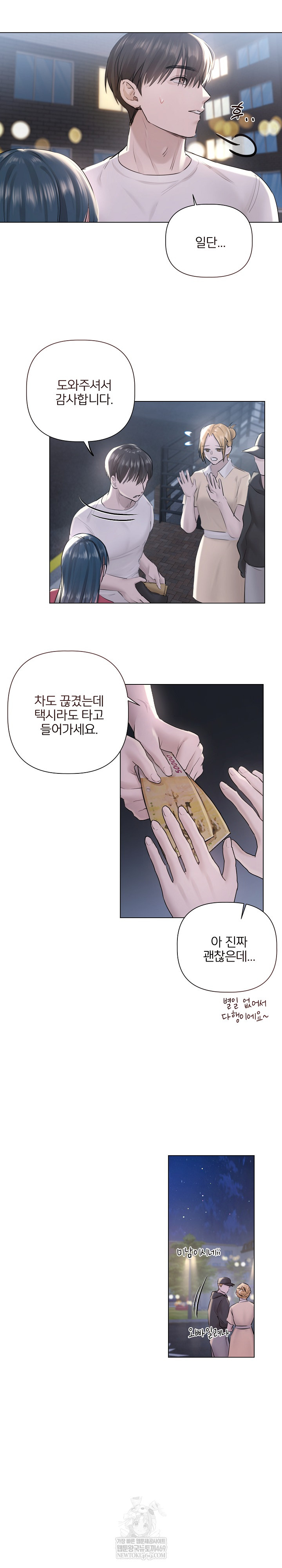 Flesh and Money Raw 12
