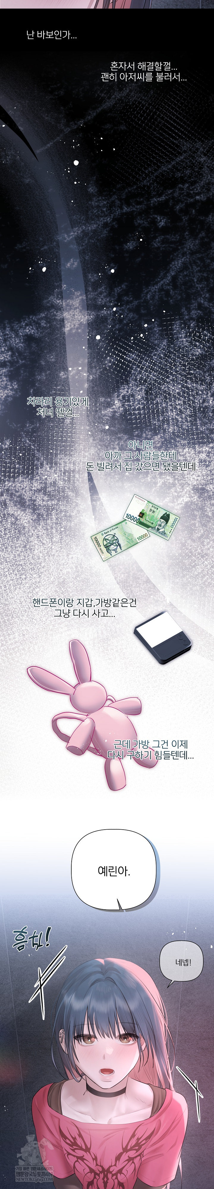 Flesh and Money Raw 14