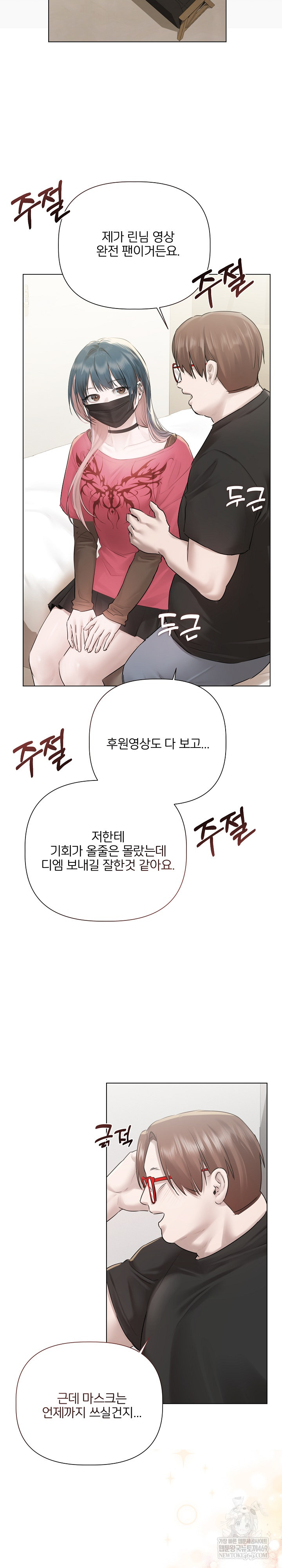 Flesh and Money Raw 3