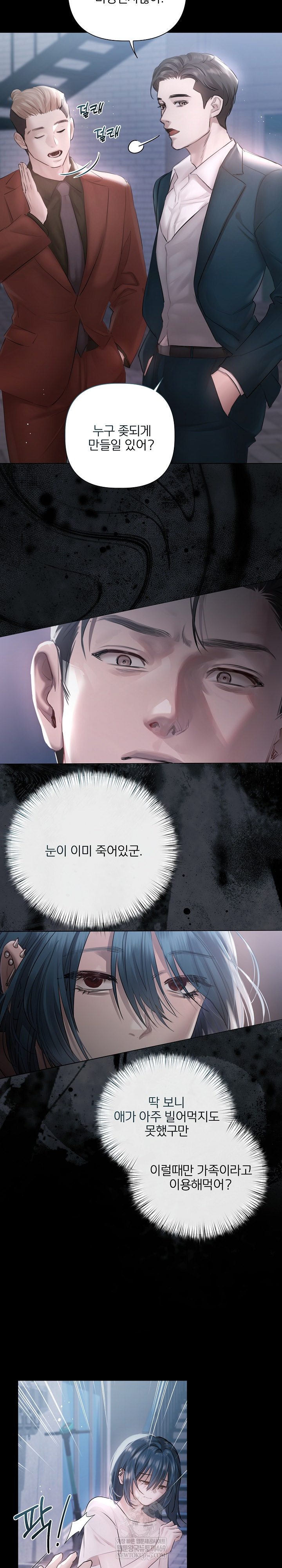 Flesh and Money Raw 11