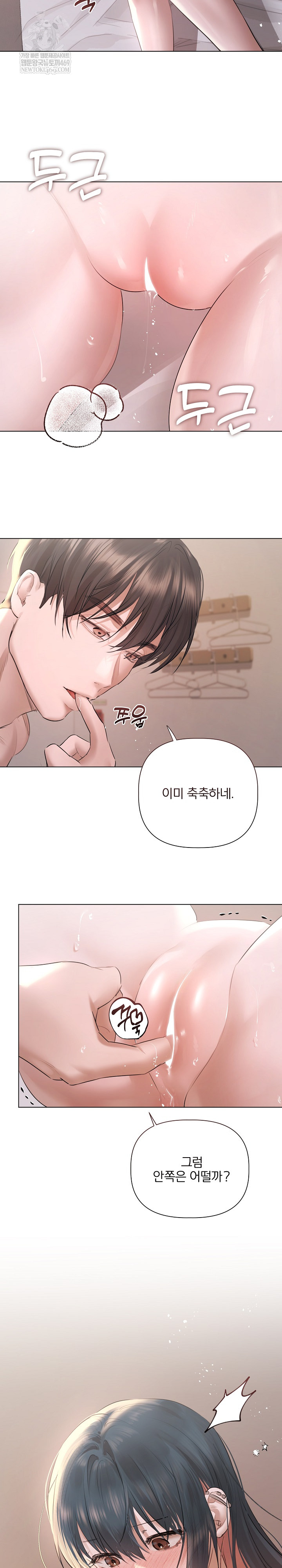 Flesh and Money Raw 23