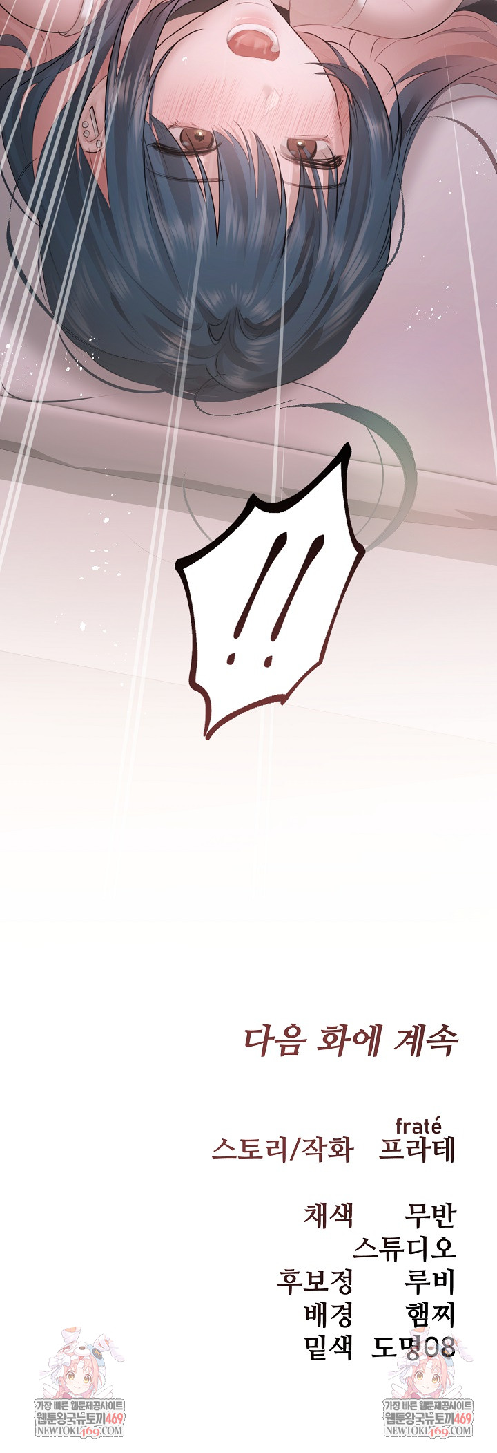Flesh and Money Raw 27