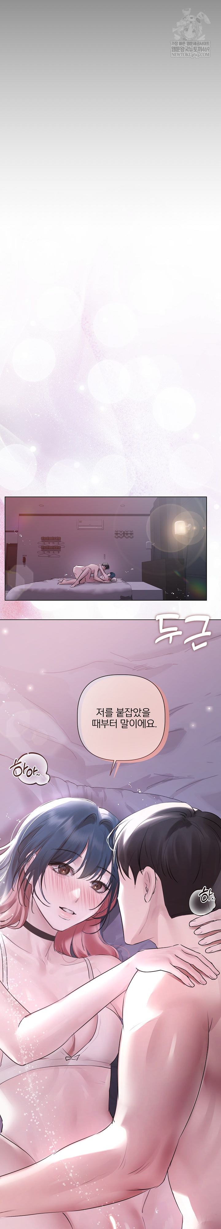 Flesh and Money Raw 23