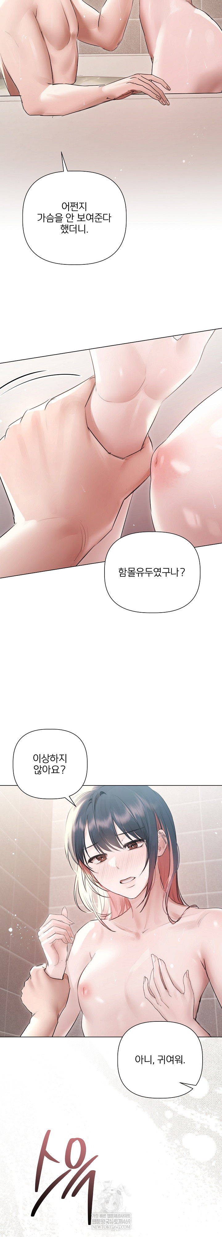 Flesh and Money Raw 16