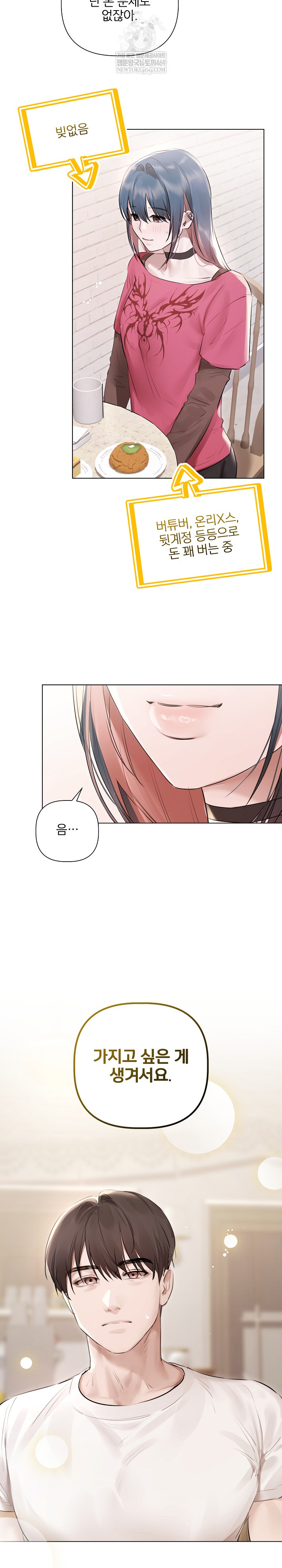 Flesh and Money Raw 23