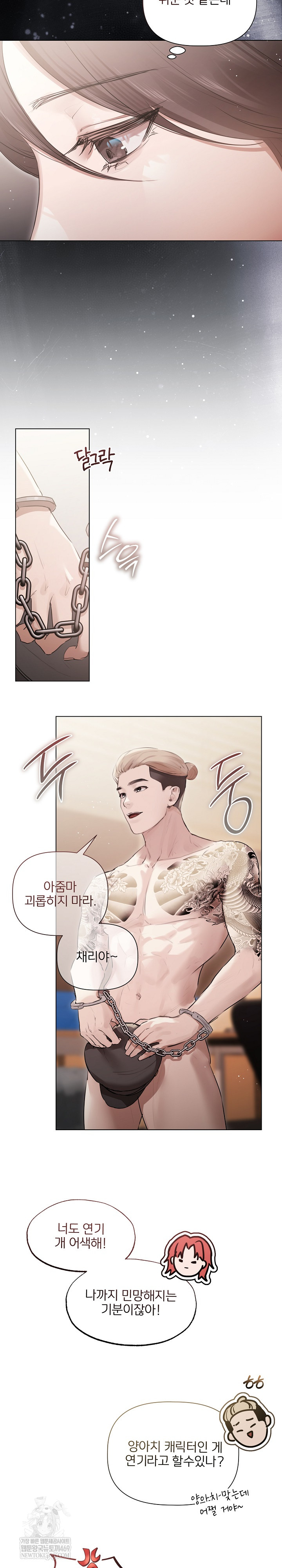 Flesh and Money Raw 11