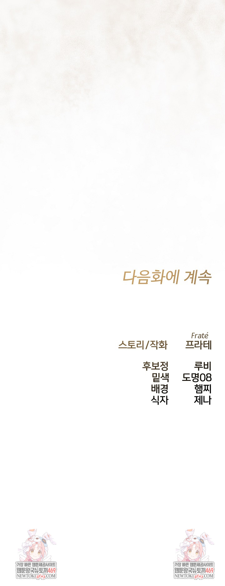 Flesh and Money Raw 26