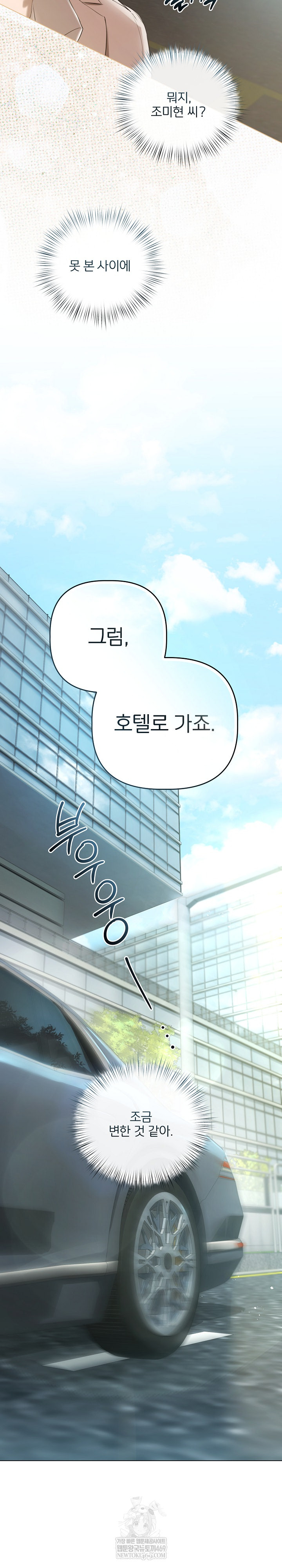 Flesh and Money Raw 14