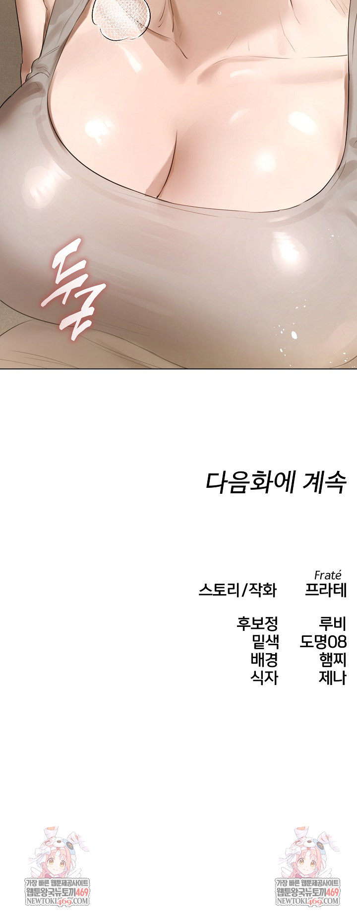 Flesh and Money Raw 26