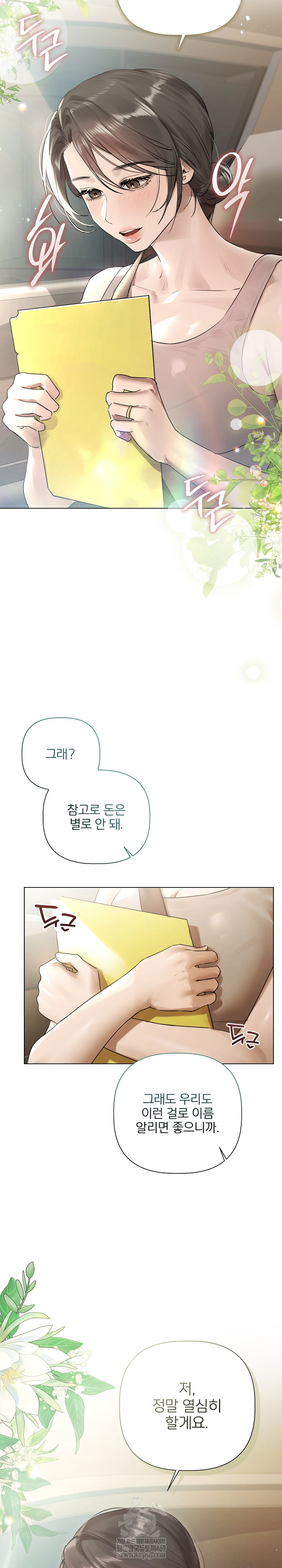 Flesh and Money Raw 10