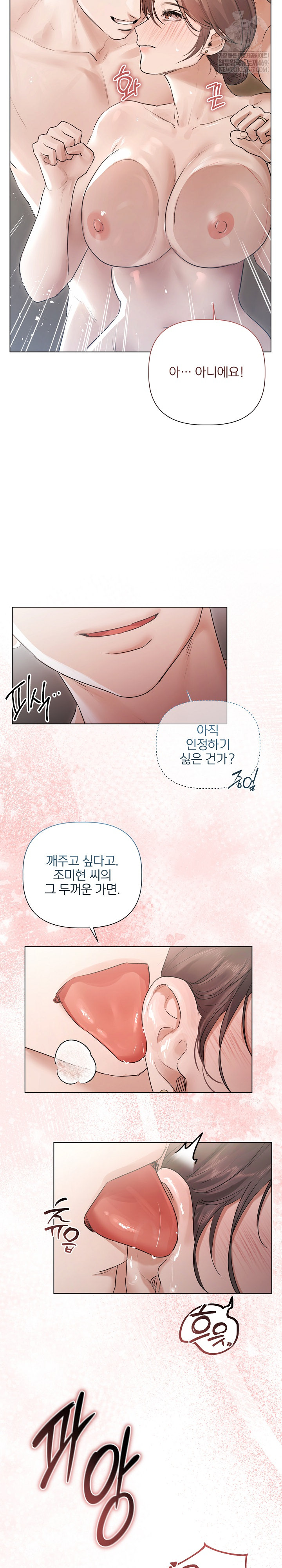 Flesh and Money Raw 15