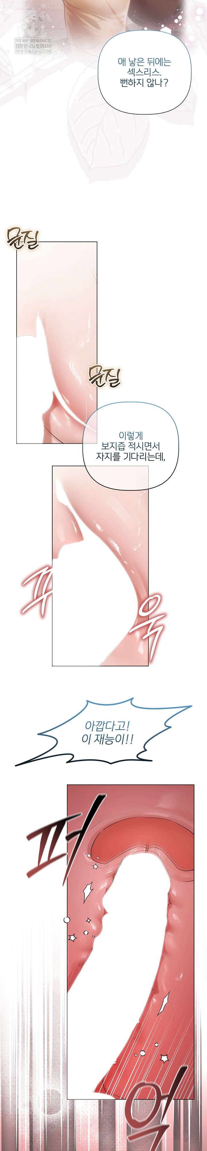 Flesh and Money Raw 10