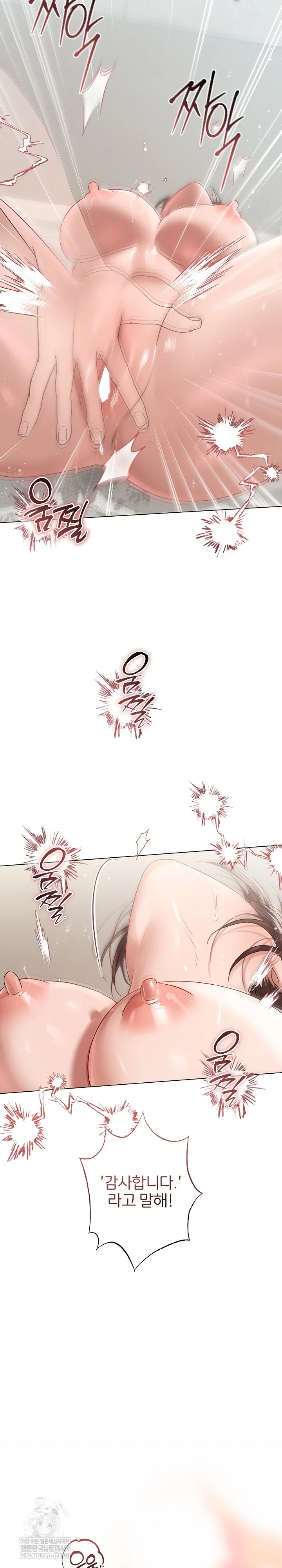 Flesh and Money Raw 11