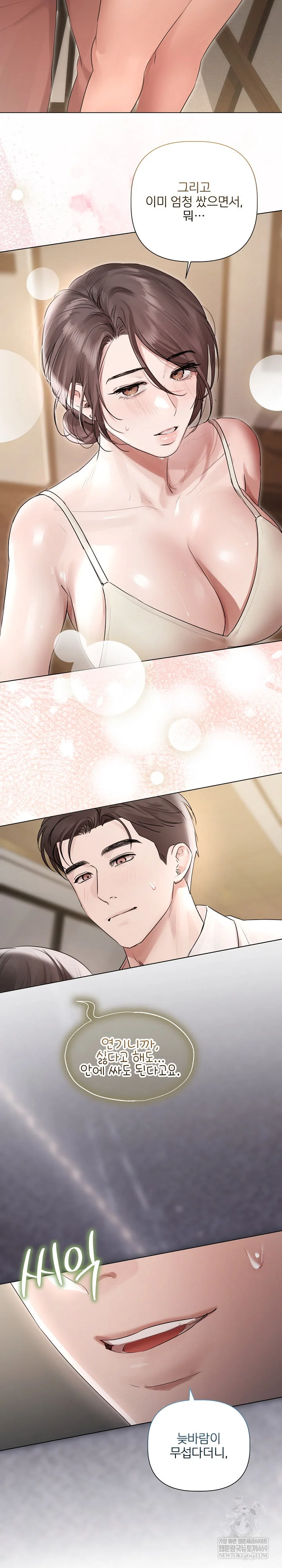 Flesh and Money Raw 17