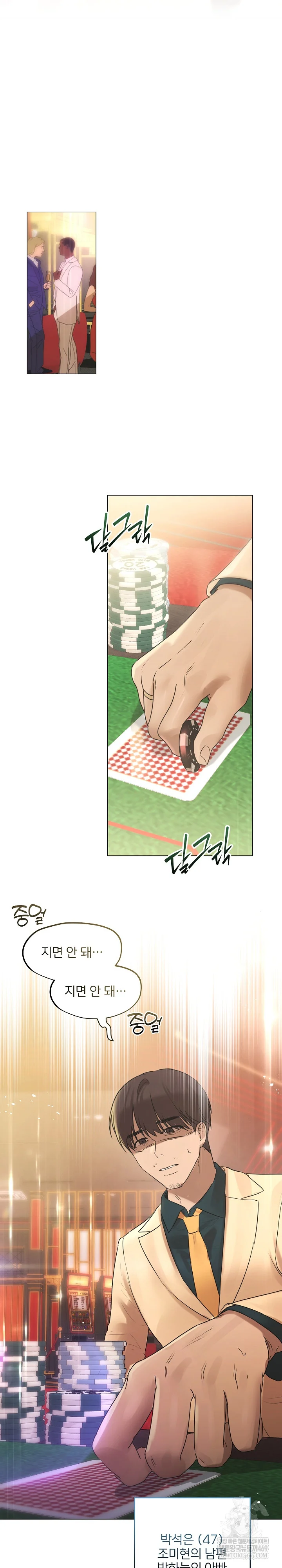 Flesh and Money Raw 19