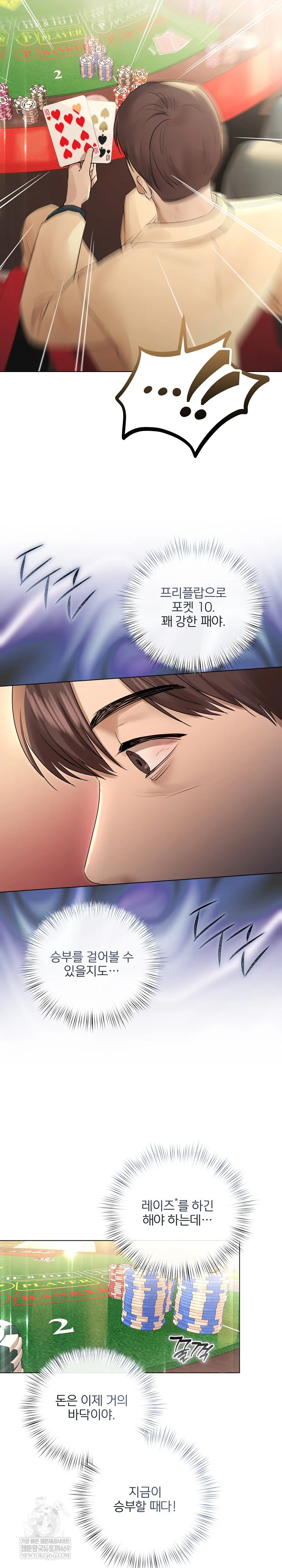 Flesh and Money Raw 21