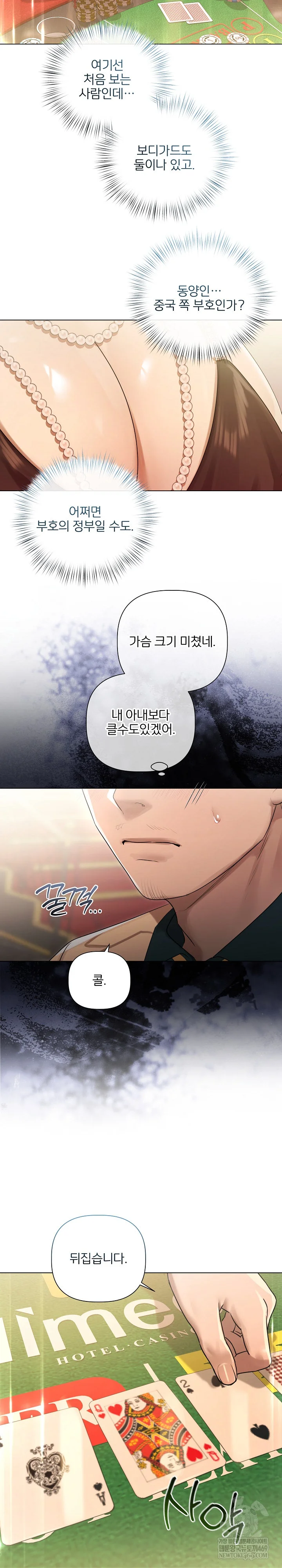 Flesh and Money Raw 23