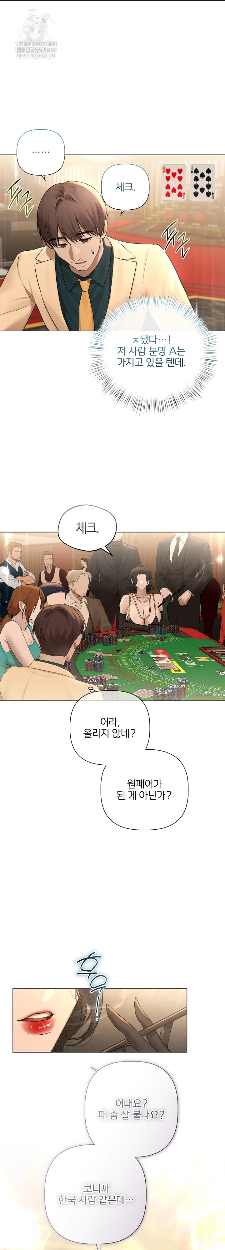 Flesh and Money Raw 24