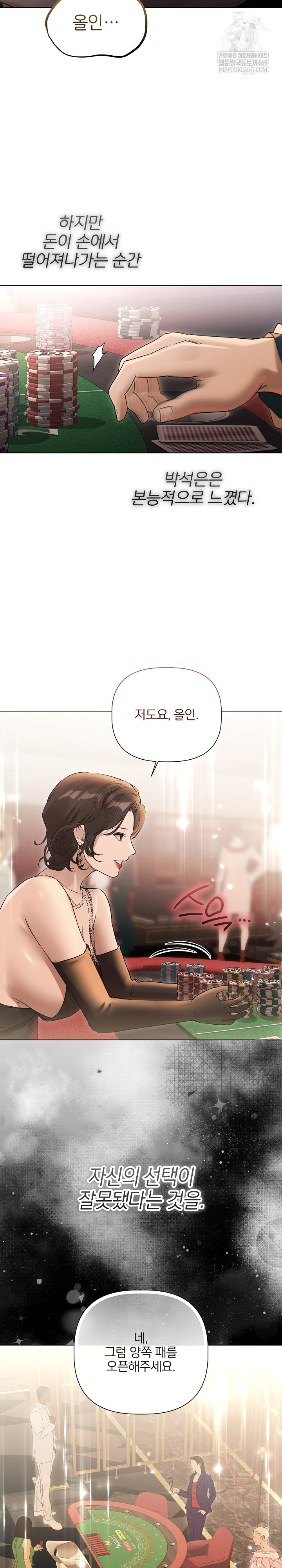 Flesh and Money Raw 15