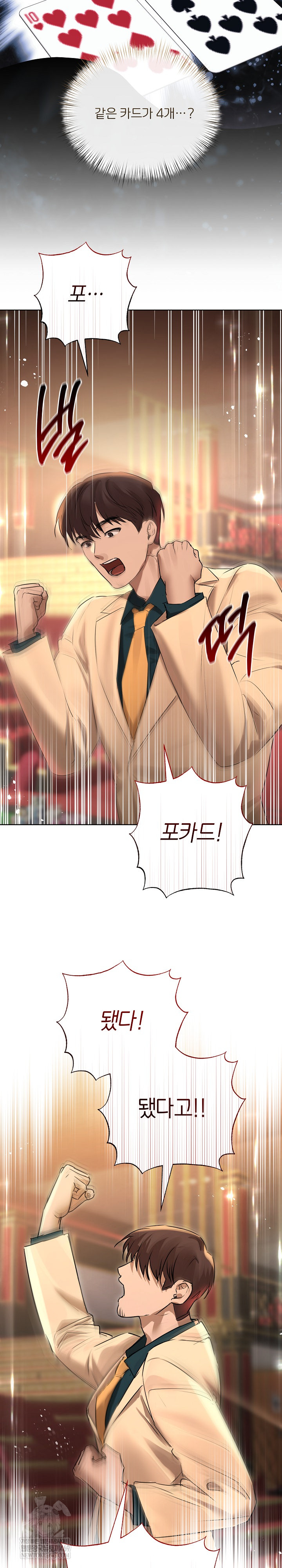 Flesh and Money Raw 19