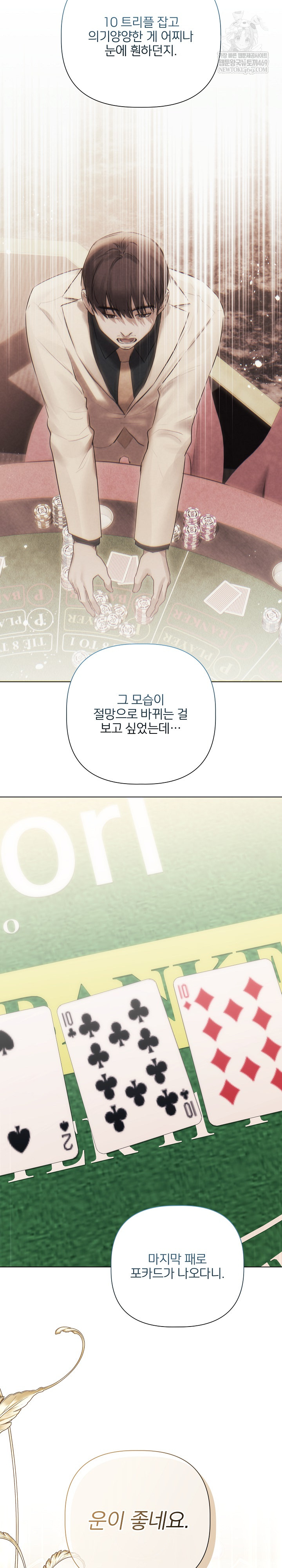 Flesh and Money Raw 21