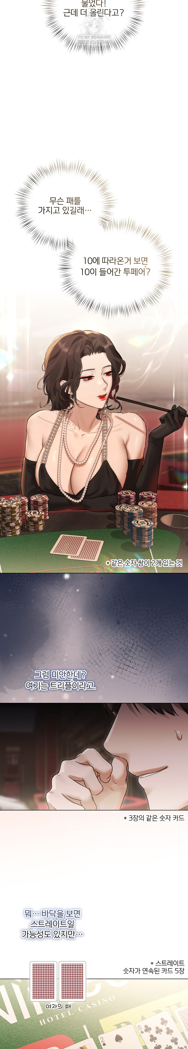 Flesh and Money Raw 7
