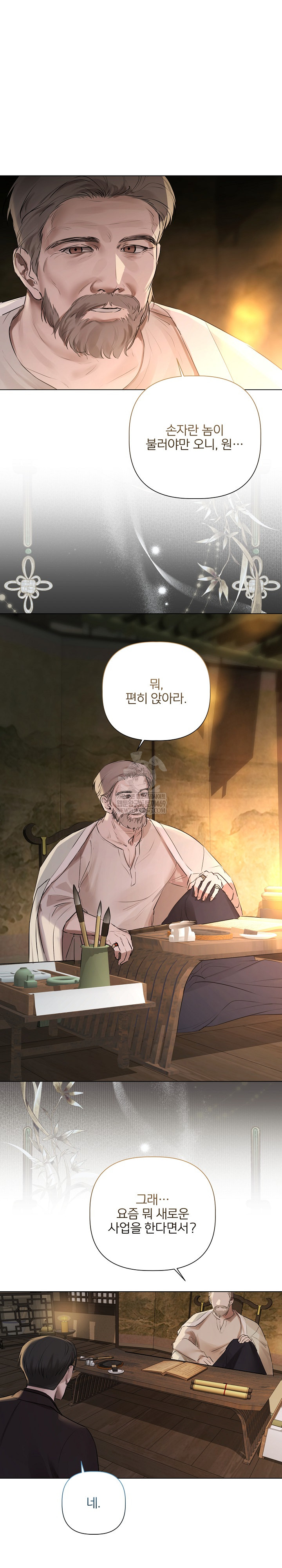 Flesh and Money Raw 21
