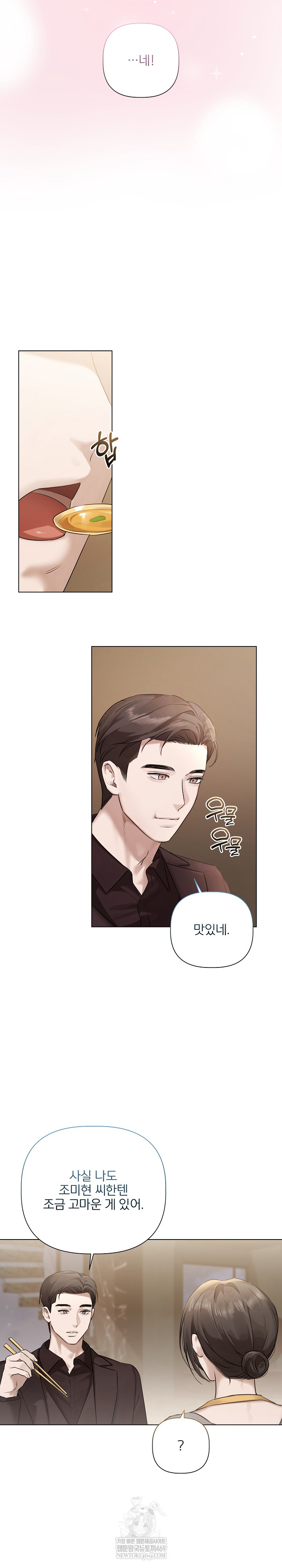 Flesh and Money Raw 14