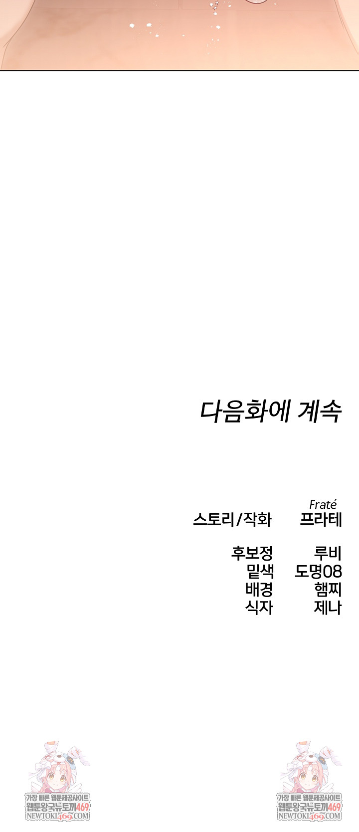 Flesh and Money Raw 23