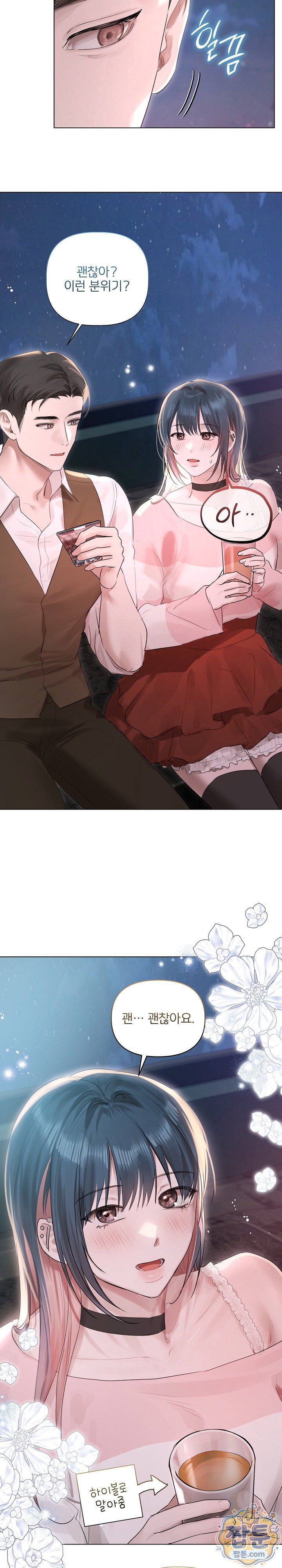 Flesh and Money Raw 11