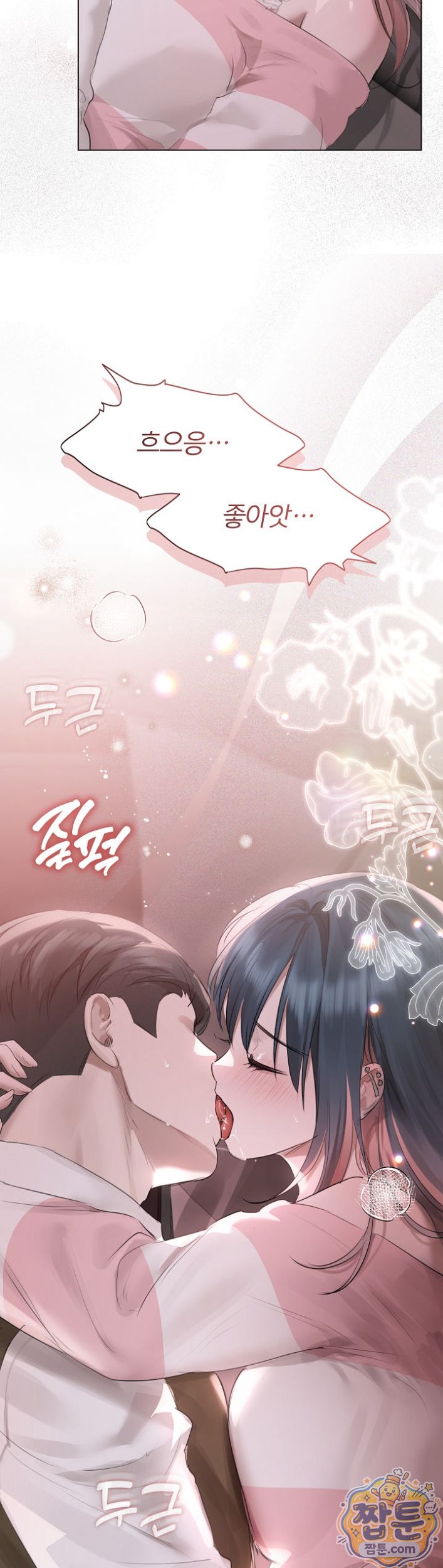 Flesh and Money Raw 11