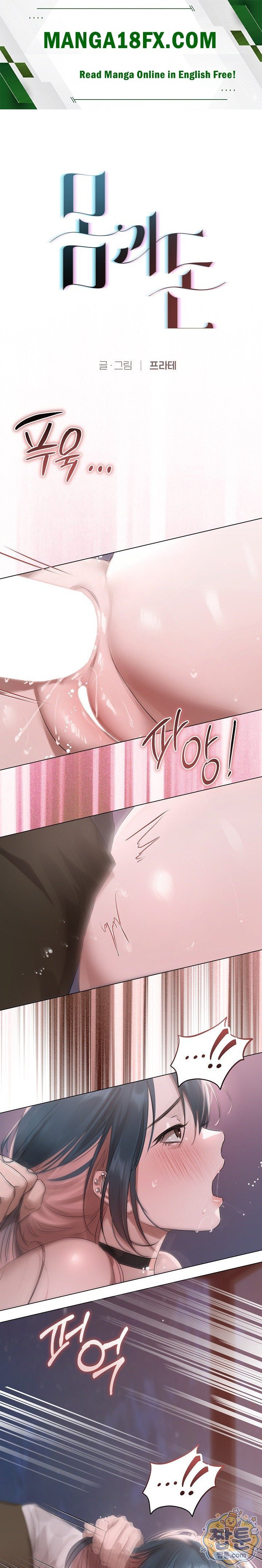 Flesh and Money Raw 1