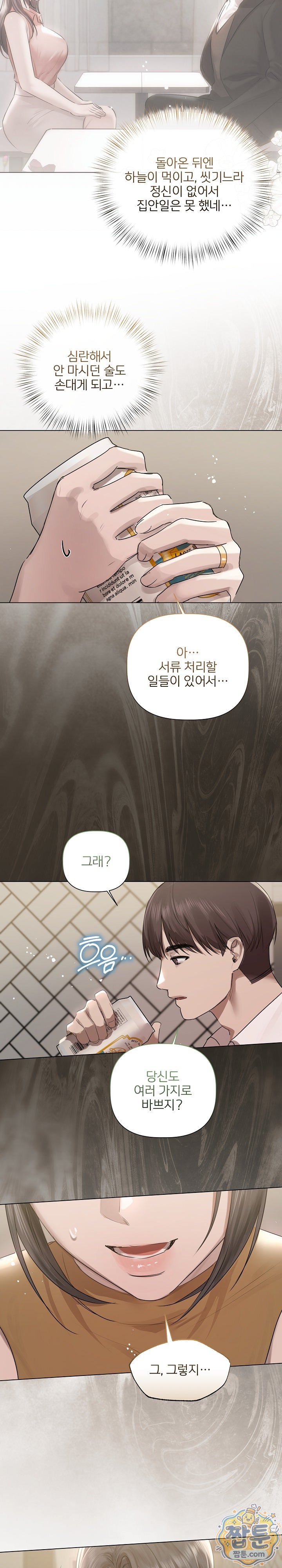Flesh and Money Raw 10