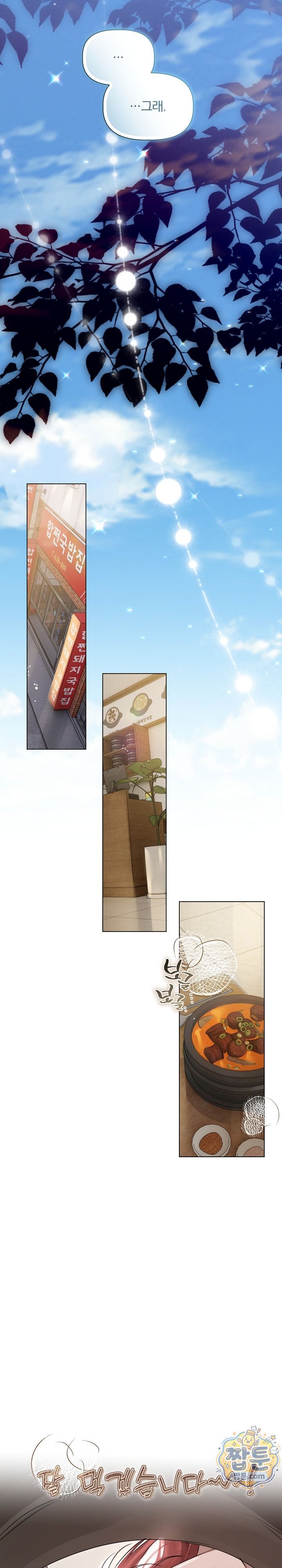 Flesh and Money Raw 11
