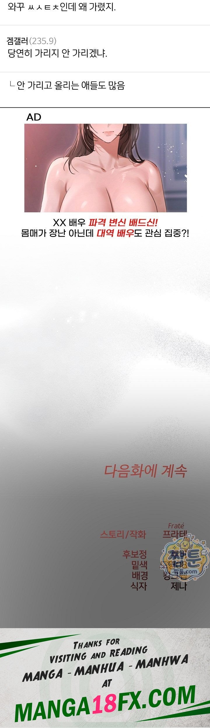 Flesh and Money Raw 22